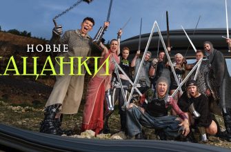Новые пацанки 2 сезон 5 выпуск 19.10.2023