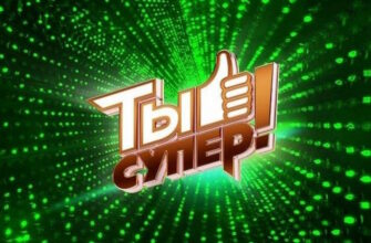 Ты супер 7 сезон 7 выпуск 15.10.2023