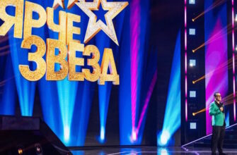 Ярче звезд 1 выпуск 07.10.2023