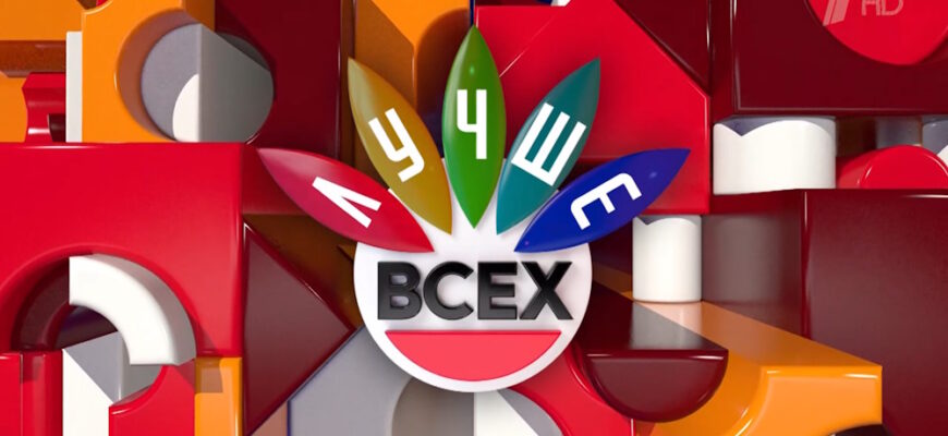 Лучше всех 8 сезон 2 выпуск 24.12.2023