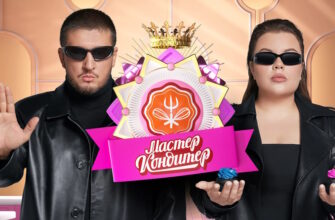 Мастер-кондитер 7 выпуск 27.02.2024