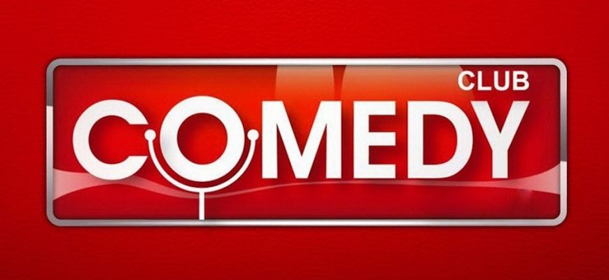 Comedy Club – эфир 10.05.2024